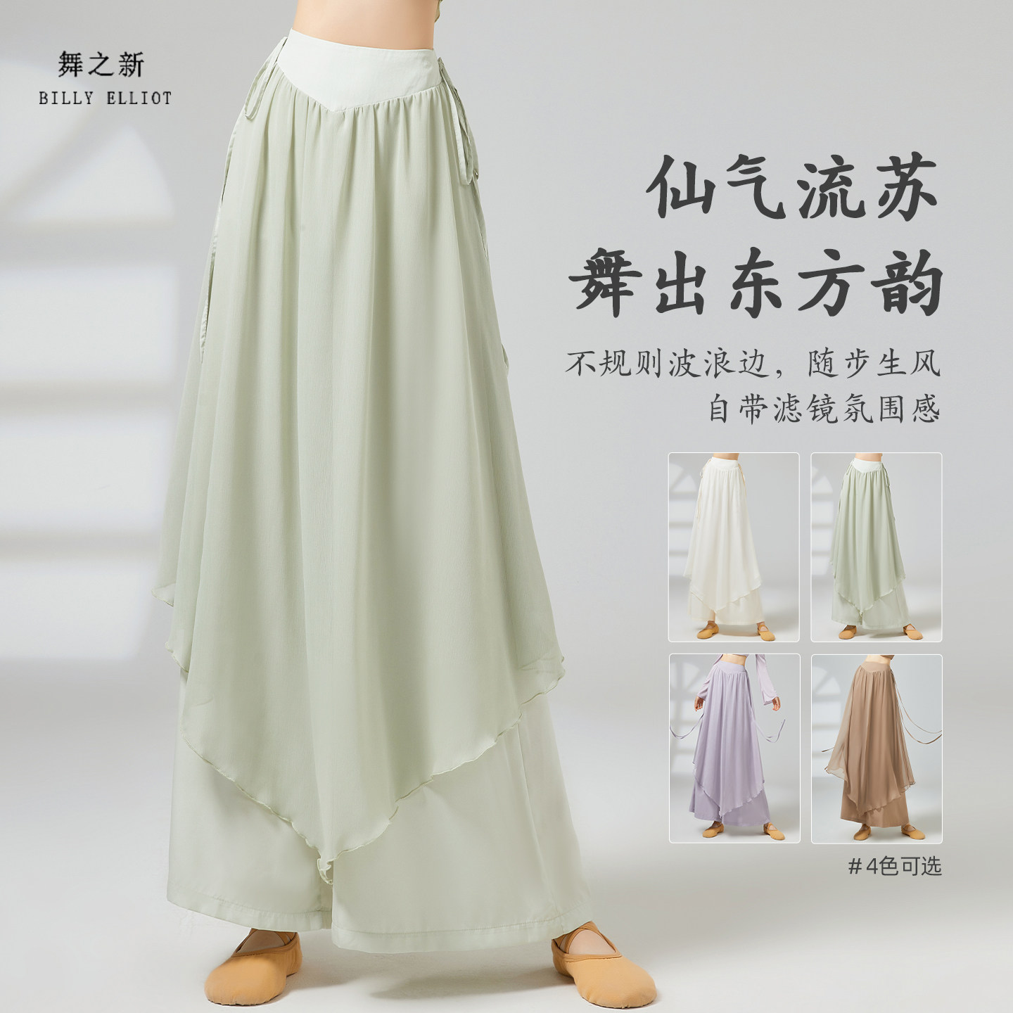 舞之新古典舞裙裤款又飘逸又显瘦图片