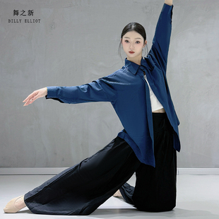 现代舞衬衫成人外套民族舞练功服秋冬古典舞开衫舞蹈上衣女款新款