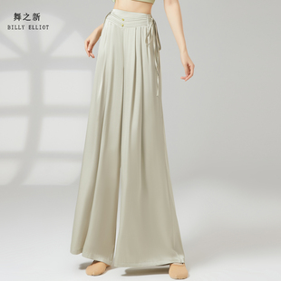 古典舞裤子中国舞衣服裙裤成人练功裤飘逸演出2025新款舞蹈阔腿裤
