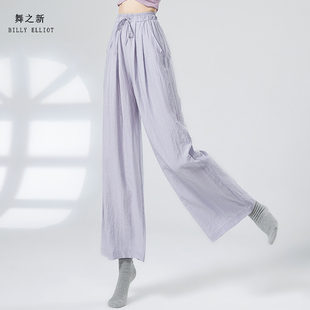 现代舞裤子垂感阔腿裤直筒中国舞服装成人舞蹈裤新款古典舞练功服
