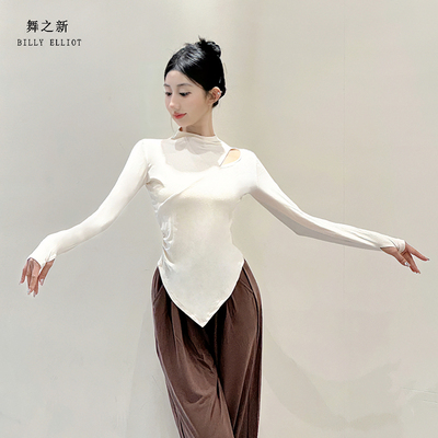 舞之新现代舞上衣气质显瘦款柔软
