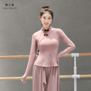 古典舞上衣中国舞旗袍立领形体训练服装女新款时尚舞蹈练功服秋冬