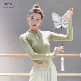 古典舞练功服中国舞演出服女飘逸形体训练服装 女旗袍立领舞蹈上衣