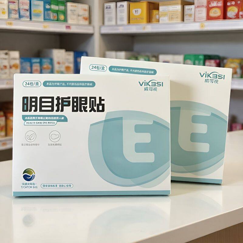 威可视明目护眼贴 威可视眼贴眼贴