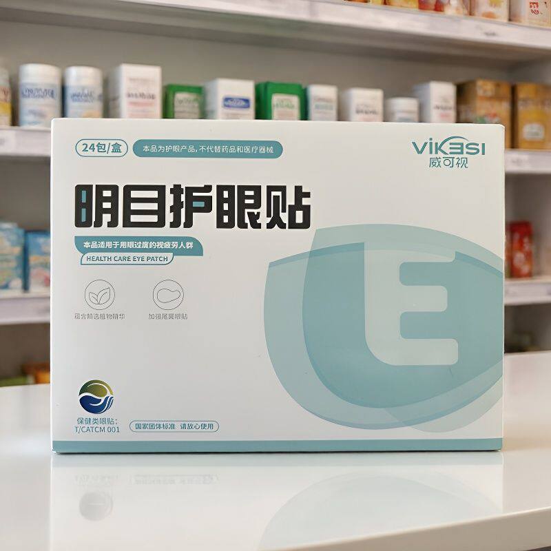 威可视明目护眼贴 威可视眼贴