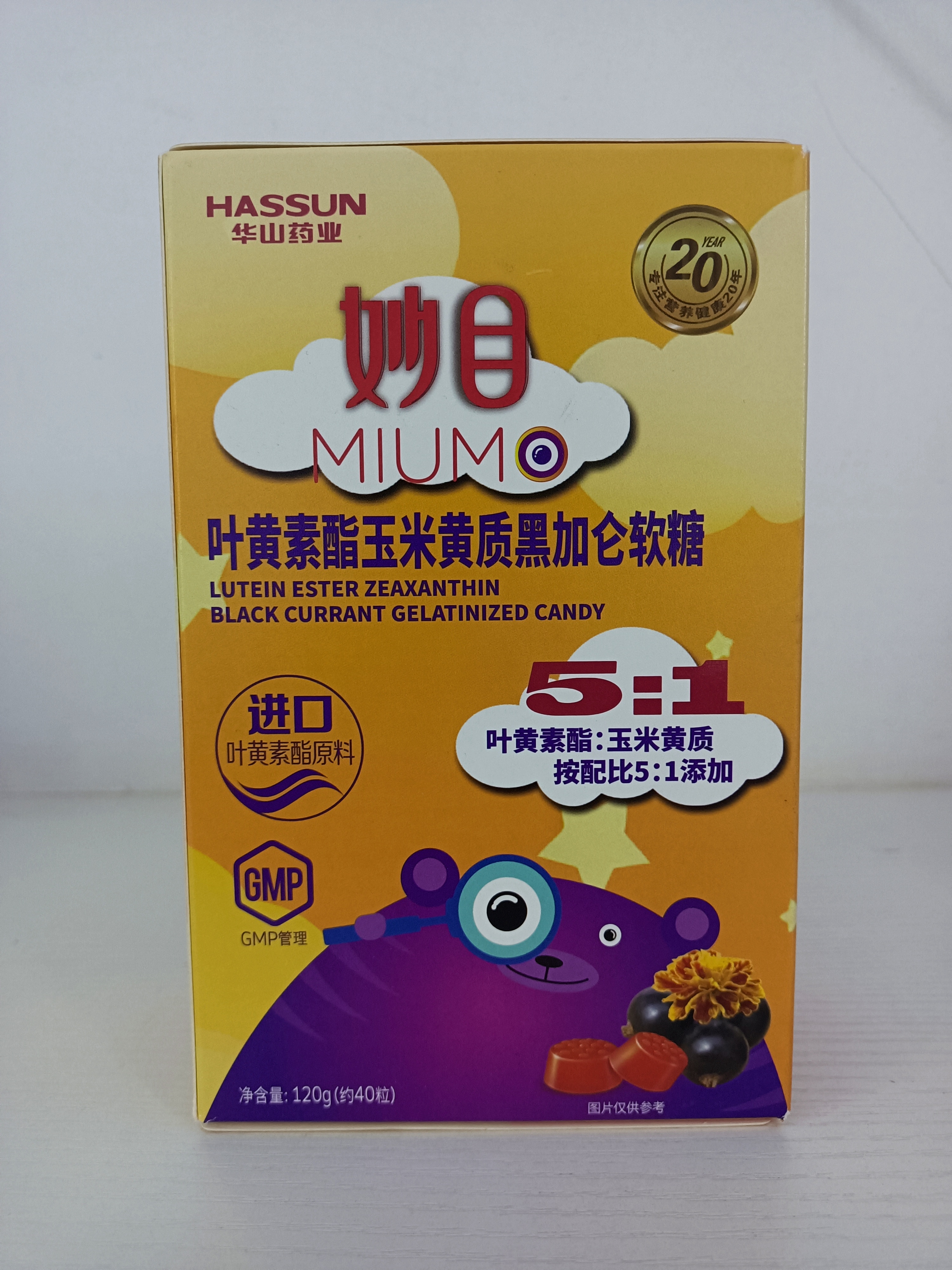 华山药业 妙目 叶黄素酯玉米黄质黑加仑软糖