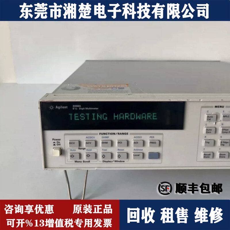 回收安捷伦3458A八位半高精度数字万用表是德34461A 34465A万能表
