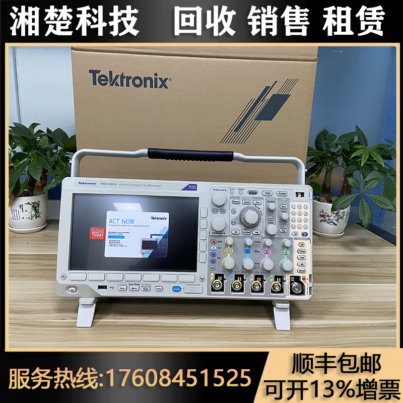 泰克示波器MDO3054研发推荐