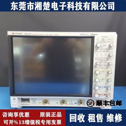 是德科技Agilent安捷伦MSOS404A DSOS054A MSOS104 EXR204示波器