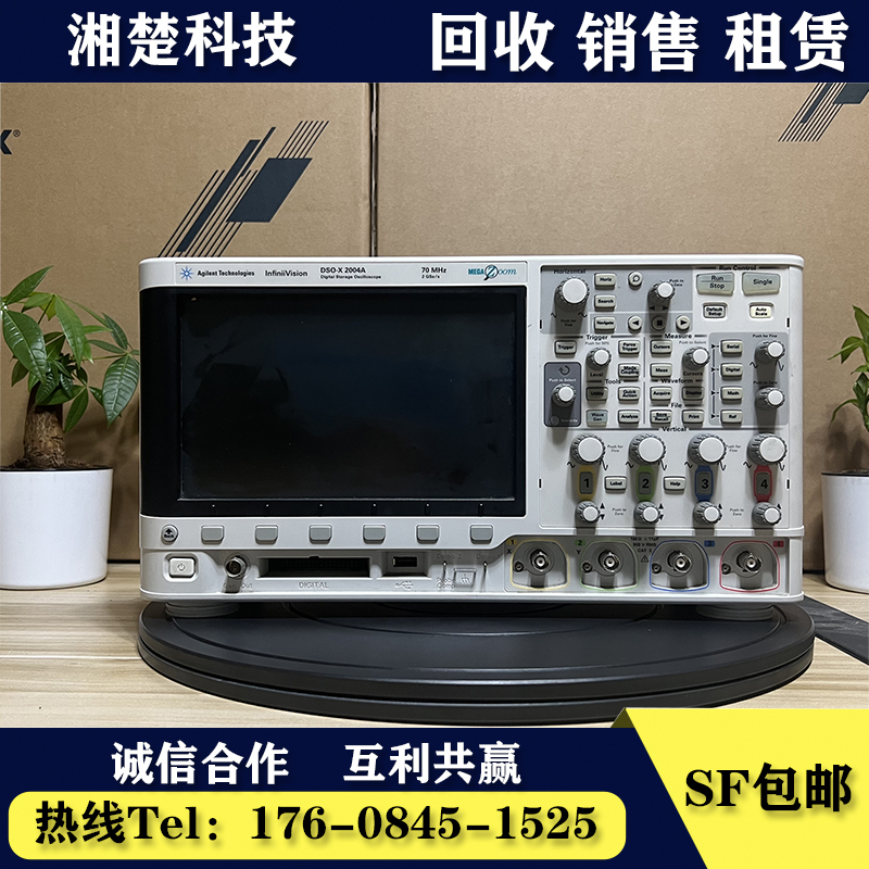 出售回收是德科技MSOX/DSOX2024A MSDX/DSOX2014A混合数字示波器