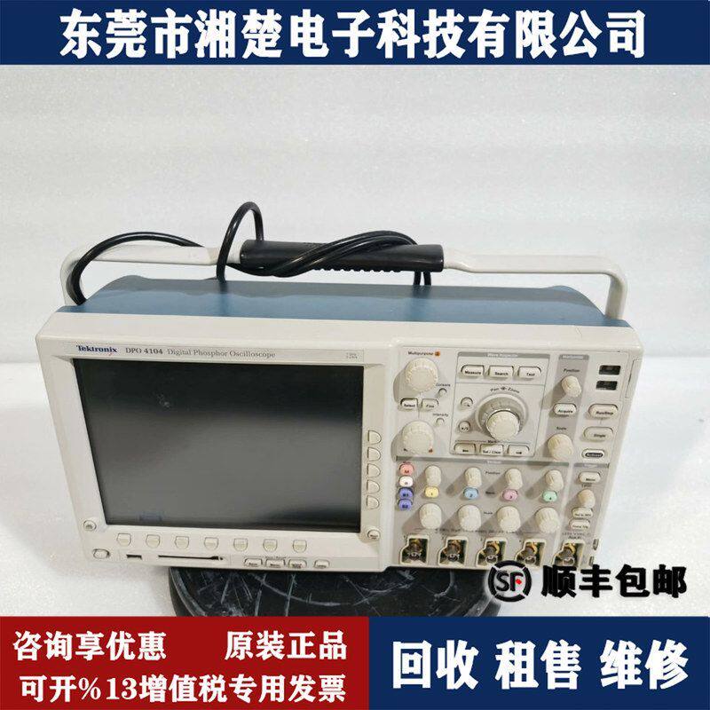 泰克DPO4104 DPO4034 DPO4054 DPO4034B 示波器现货租售回收