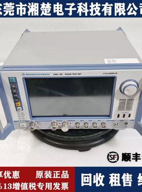 德国罗德与施瓦茨 CMA180无线电测试仪RTM1054 RTM3004 RTO1024