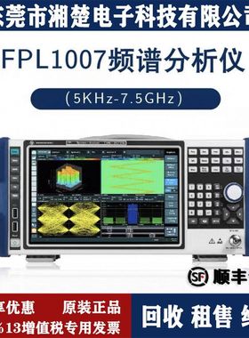 罗德与施瓦茨R&SFPL1007  FPL1003频谱分析仪 原装出售