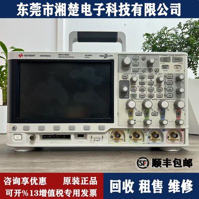Agilent/安捷伦DSOX3054A示波器 3012A 3014A DSOX3024A回收