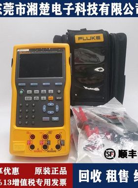 福禄克Fluke725多功能校验仪校准器754/753/F714C/F724/F725S/726