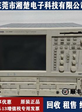泰克CSA8000数字采样示波器 CSA8300A 80C37光示波器DPO7054C回收