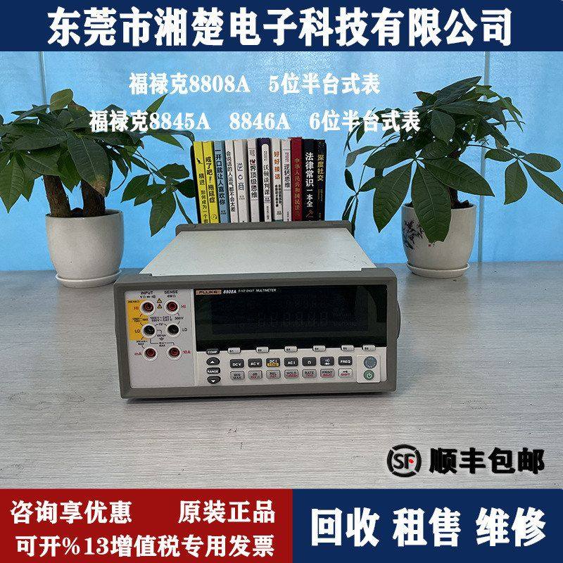 Fluke福禄克万用表8808A五位半高精度数字台式万用表190-062 199C