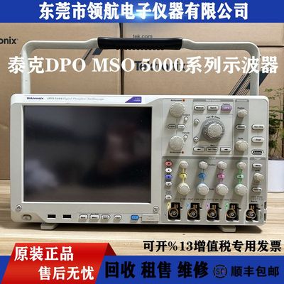 租售回收TEKTRONIX/泰克 DPO5104 DPO5024B DPO5054B数字示波器