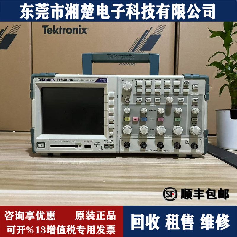 美国泰克TektronixTPS2014B混合信号示波器 2通道DPO2012B 2022B