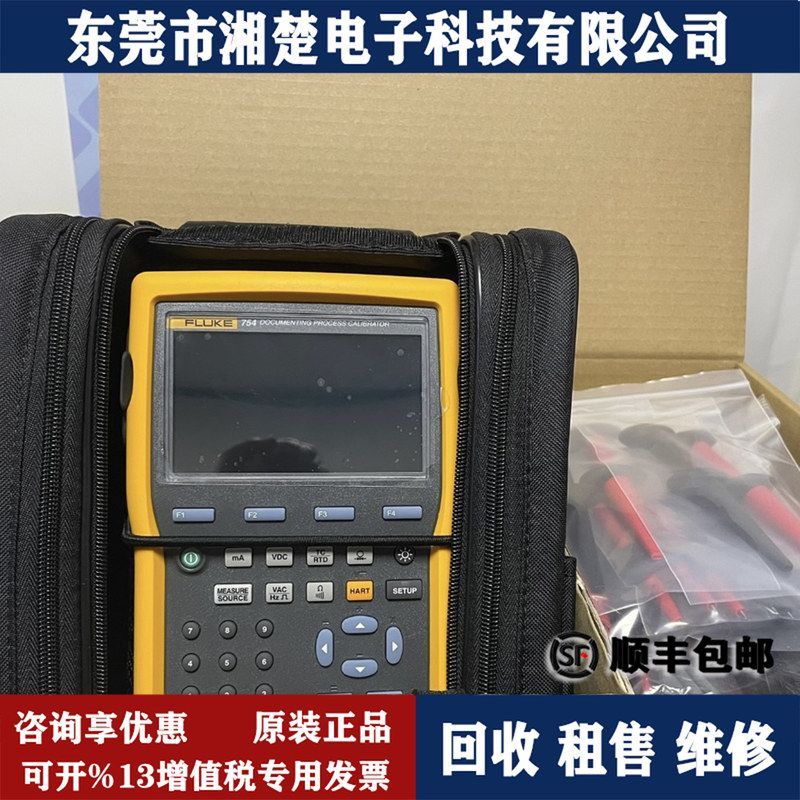 FLUKE福禄克754 725S/726/724/高精度多功能过程校准器租售/回收