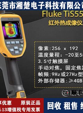 福禄克TiS55+红外热像仪TiSBP3通用电池TiS20+MAX//TiS60+TiS75+