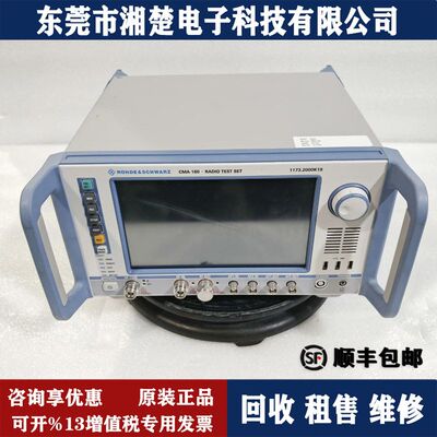 德国RS罗德与施瓦茨 CMA180 无线电测试仪RTE1034 SMB100A CMW100