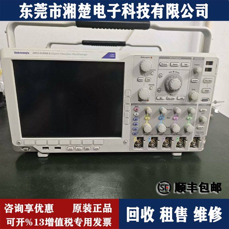 美国泰克Tektronix DPO4104B-L数字荧光示波器高频数显多功能4054