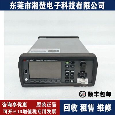 Keysight是德科技DAQ973A数据采集系统六位半数字万用表 DAQ970A