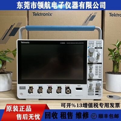 回收Tektronix泰克DPO4054示波器4034 4104B MDO4024C MSO4014B