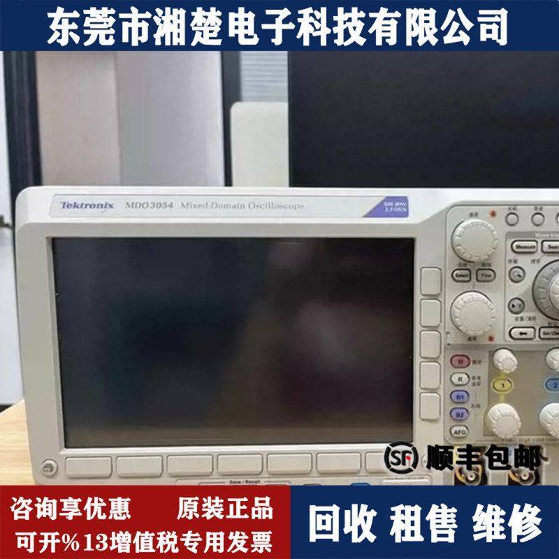 泰克MDO3054示波器MDO3000系列 混合域示波器 零售租赁回收