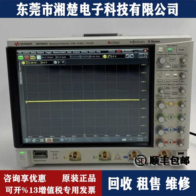Keysight是德科技MSOS804A示波器DSOX3104A 2012A 2024A 3024A