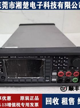 KEYSIGHT是德科技B2912B精密型电源 B2902A B2902B DSOX3104A