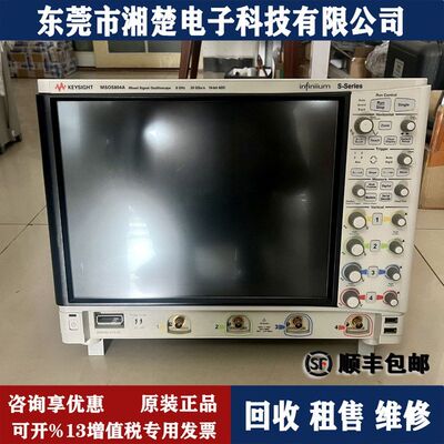 Keysight/是德科技MSOS804A示波器 MSOS204A MSOS054A MSOS104A