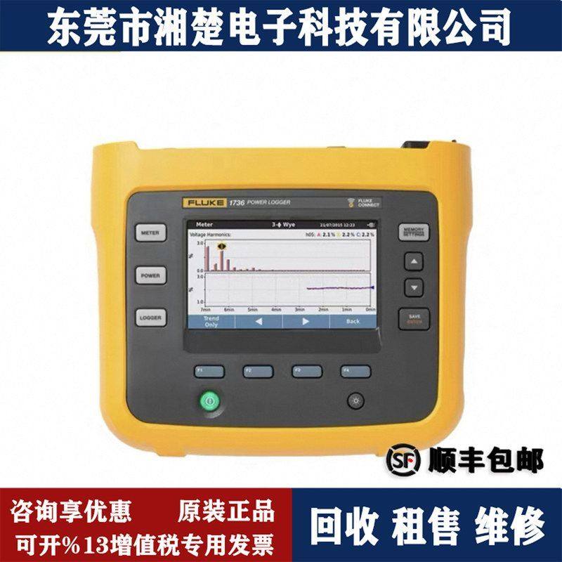福禄克Fluke 1736 电能质量分析仪1732 1734 1738 F1736 F1738