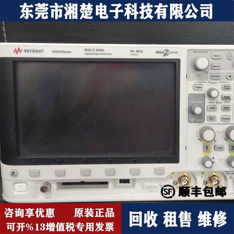安捷伦MSO-X 3054A数字示波器 DSO-X 2012A/MSO-X 2012AO出售回收