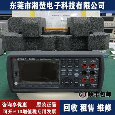 正品是德科技34465A/34460A/34461A高精度数显台式小型数字万用表