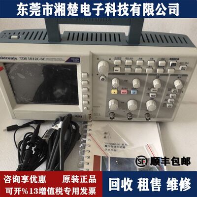 美国Tektronix泰克TDS1012C-SCS数字存储示波器MDO3024 MDO3104