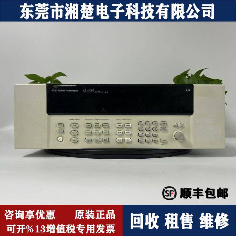 是德科技Keysight数据记录仪34980A/34921A34922T/34923A/T安捷伦