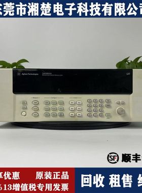 是德科技Keysight数据记录仪34980A/34921A34922T/34923A/T安捷伦