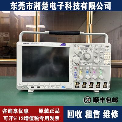 Tektronix泰克MDO4034C系混合示波器 MDO4024C MDO4054C TBS2102B