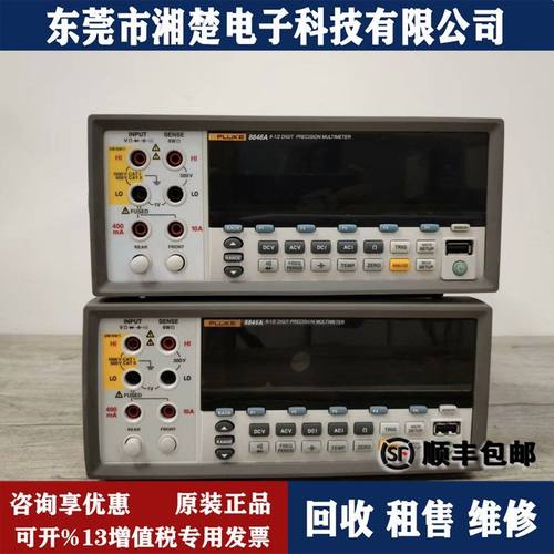 Fluke福禄克F8846A六位半台式数字万用表高精度289C 754 725S