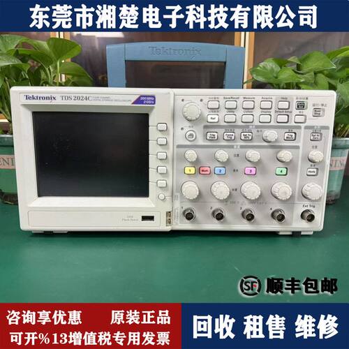 回收泰克TDS2024C数字示波器MDO3014/3034/3024 TBS2104B TPS2012
