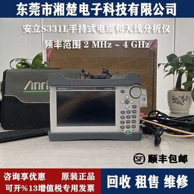 租售回收Anritsu安立S331L天馈线测试仪S331D  S331E S332D S332E