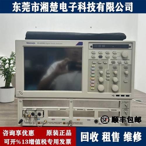 Tektronix泰克DSA8300数字采样示波器DSA8200 MDO3014 MDO4054B-6