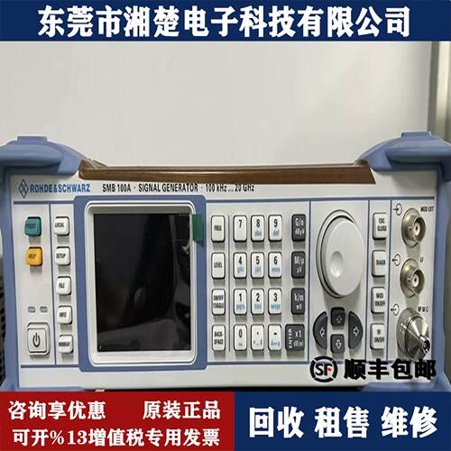 租售回收德国RS罗德与施瓦茨SMB100A信号源 SMA100B SMW200A FSH4