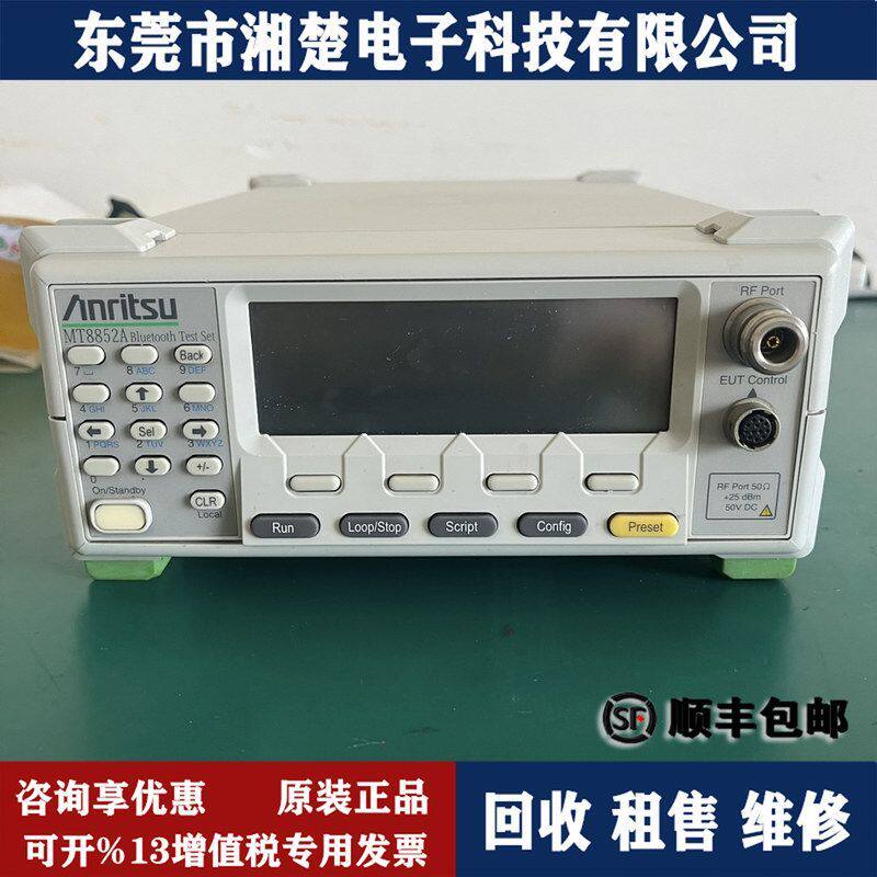 日本Anritsu安立 MT8852A综合测试仪 MX786201A MD8430A MT8820C