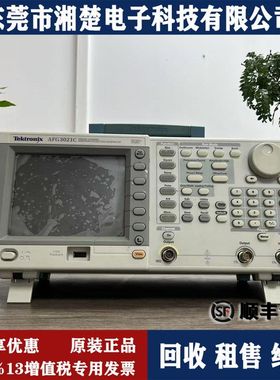 泰克TektronixAFG3021C任意函数发生器AFG3051C/AFG3022C回收出售