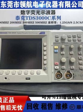 泰克TEKERONIX TDS3052C 2通道数字荧光示波器TDS3012C TDS3054C