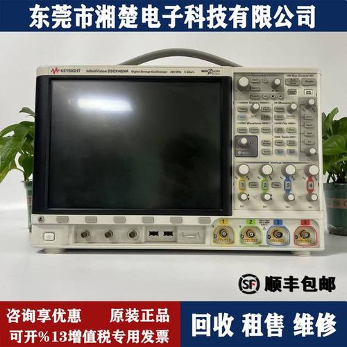 是德科技DSOX4024A DSOX4034A DSOX4054A DSOX4104A示波器回收
