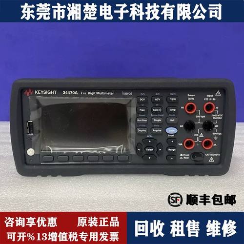 是德科技34470A七位半台式万用表34465A 34461A 34460A数字万用表